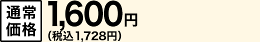 ʏ퉿i1,600~(ō1,728~)