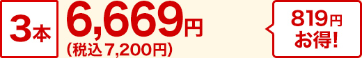 3{ 6,669~iō7,200~j819~I