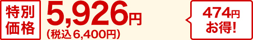 ʉi 5,926~iō6,400~j474~I