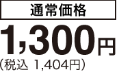 [ʏ퉿i] 1,300~iō 1,404~j