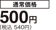 [ʏ퉿i] 500~iō 540~j