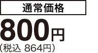 [ʏ퉿i] 800~iō 864~j