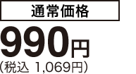 [ʏ퉿i] 990~iō 1,069~j
