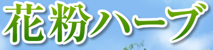 �ԕ��n�[�u