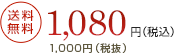�������� 1,050�~�i�ō��j