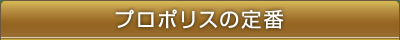 �v���|���X�̒��