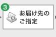 3.���͂���̂��w��