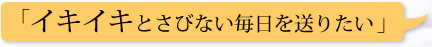 �u�C�L�C�L�Ƃ��тȂ������𑗂肽���v