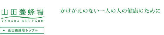 �R�c�{�I��R�c�{�I��g�b�v�ւ��������̂Ȃ���l�̐l�̌��N�̂��߂�