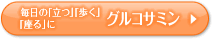 �����́u���v�u�����v�u����v�ɃO���R�T�~��