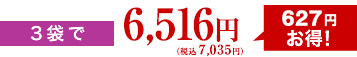 3܂6,516~(ō)627~I