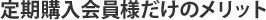 ����w������l�����̃����b�g