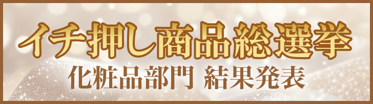 �C�`�������i���I�� ���ϕi���� ���ʔ��\