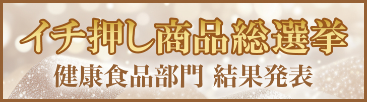 �C�`�������i���I�� ���N�H�i���� ���ʔ��\