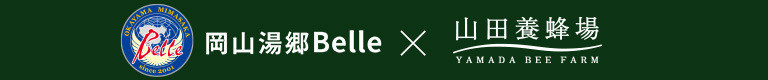 山田養蜂場 YAMADA BEE FARM