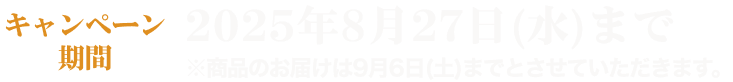 Ly[ԁF2025N827()܂ î͂96(y)܂łƂĂ܂B