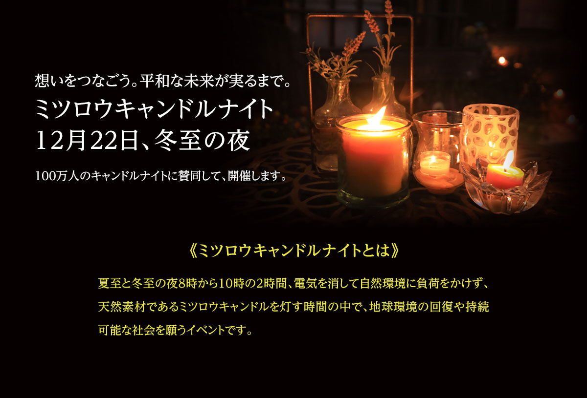 zȂBaȖ܂ŁB~cELhiCg1222A~̖B 100l̃LhiCgɎ^āAJÂ܂B s~cELhiCgƂ́tĎƓ~̖8102ԁAdCĎRɕׂAVRfނł~cELh𓔂Ԃ̒ŁAn̉񕜂⎝\ȎЉ肤CxgłB