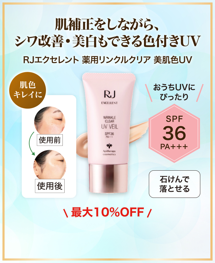 RJ�G�N�Z�����g��p�����N���N���A�����FUV