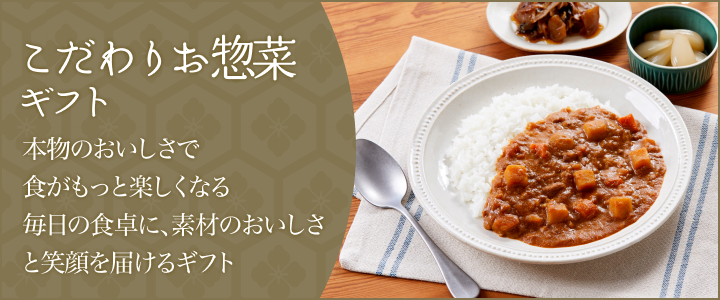 ������肨�y�؃M�t�g �{���̂��������ŐH�������Ɗy�����Ȃ閈���̐H��ɁA�f�ނ̂��������ƏΊ��͂���M�t�g