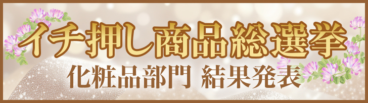 �C�`�������i���I�� ���ϕi���� ���ʔ��\