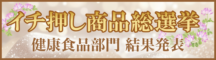 �C�`�������i���I�� ���N�H�i���� ���ʔ��\