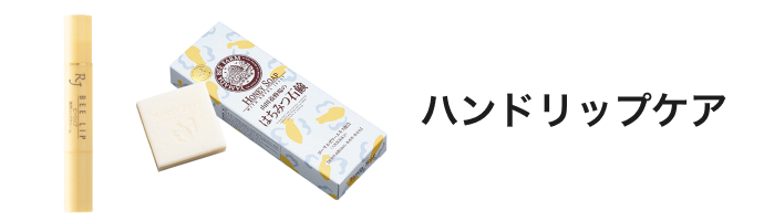 �n���h���b�v�P�A