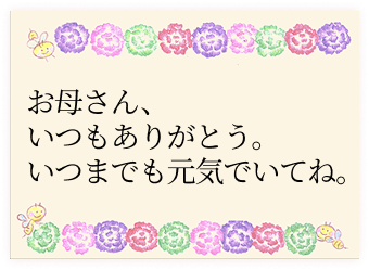 ���b�Z�[�W�J�[�h