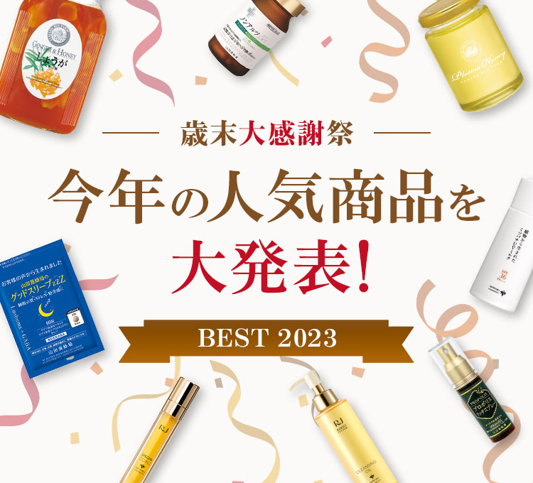 Ζ労Ӎ N̐lCi唭\I BEST 2023
