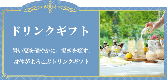 �h�����N�M�t�g