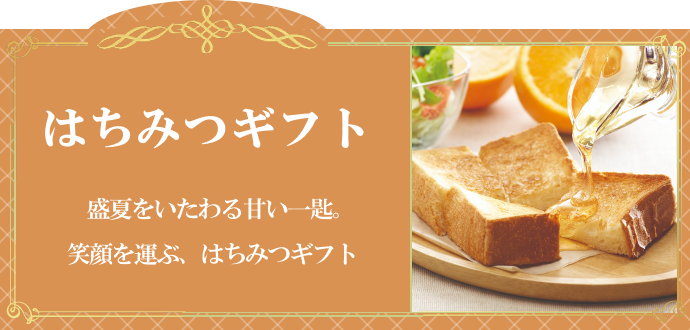 �͂��݂M�t�g