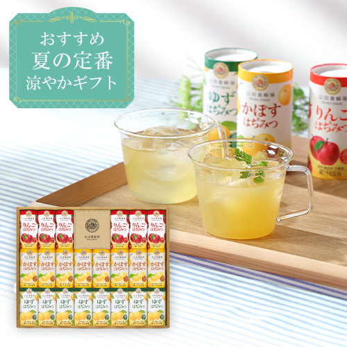 山田養蜂場のお中元2026｜山田養蜂場