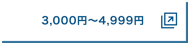3,000~`4,999~͂