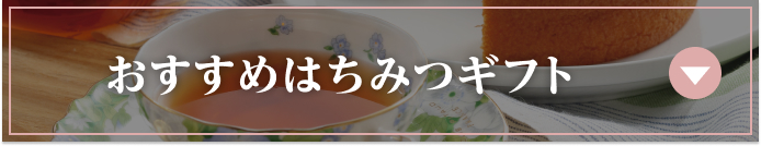 �������߂̂͂��݂M�t�g