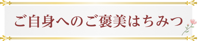 �����g�ւ̂��J���͂��݂�