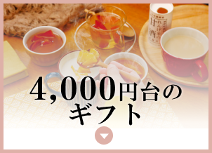 4,000�~��̃M�t�g