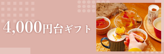 4,000�~��̃M�t�g