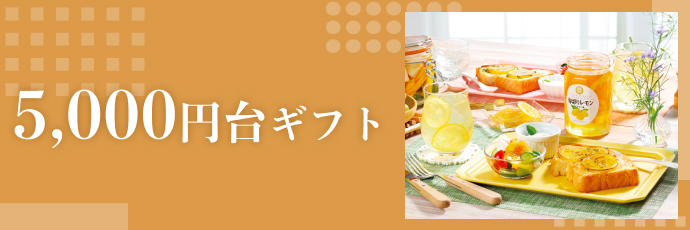 5,000�~��̃M�t�g