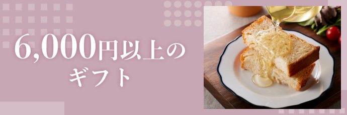 6,000�~�ȏ�̃M�t�g