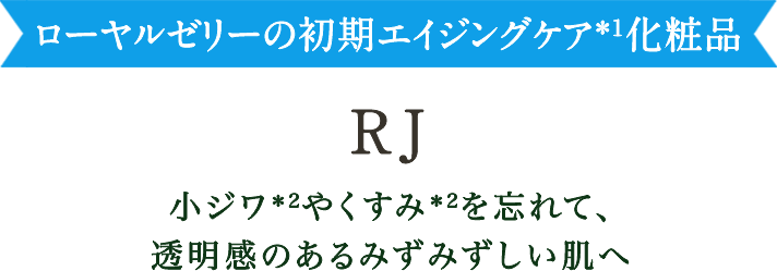RJ