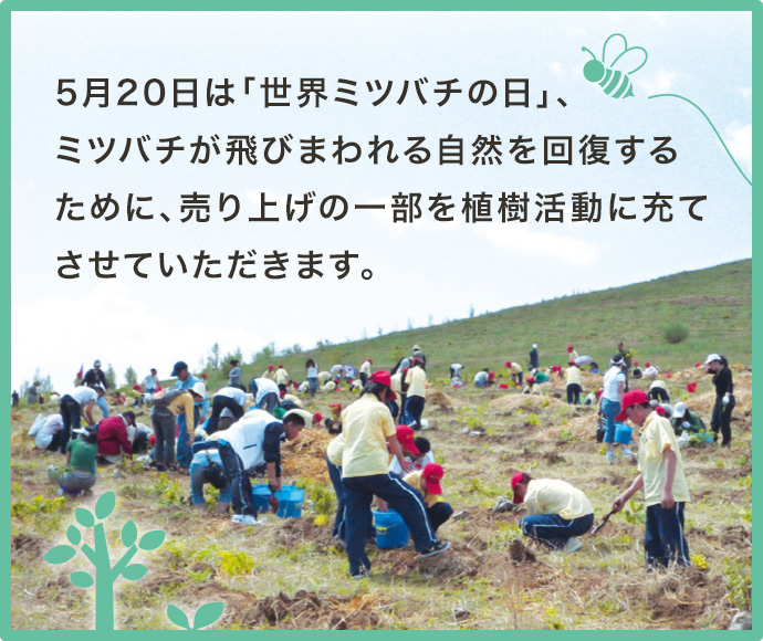 植樹