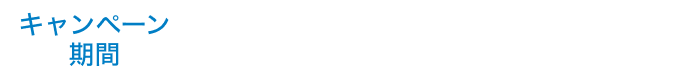Ly[ԁF2025N64ij܂Łî͂615ij܂