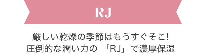 RJ