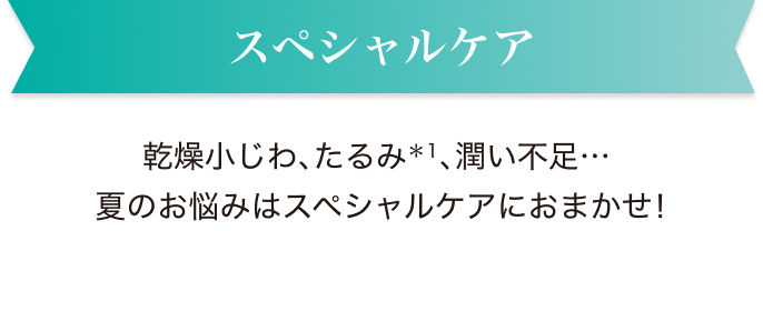 �X�y�V�����P�A