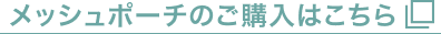 ���b�V���|�[�`�̂��w���͂�����