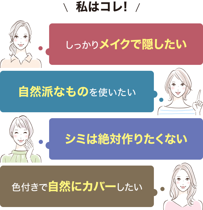 ���̓R���I�u�������胁�C�N�ŉB�������v�u���R�h�Ȃ��̂��g�������v�u�V�~�͐�΍�肽���Ȃ��v�u�F�t���Ŏ��R�ɃJ�o�[�������v