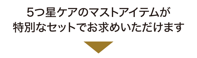 5�����e�̃}�X�g�A�C�e�������ʂȃZ�b�g�ł����߂��������܂�