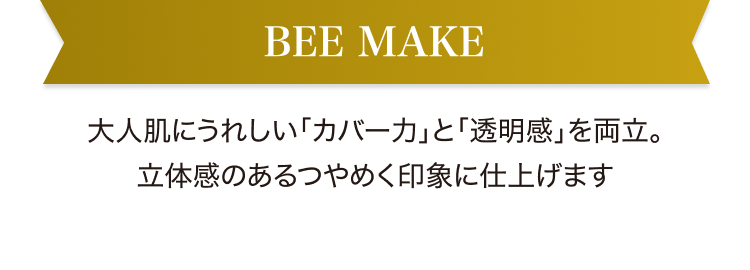 BEE MAKE