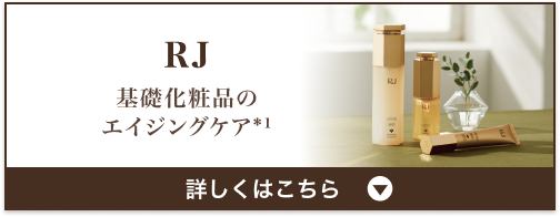 RJ