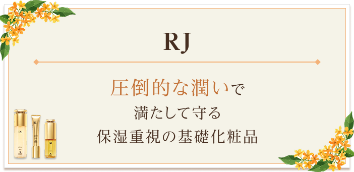 RJ�V���[�Y