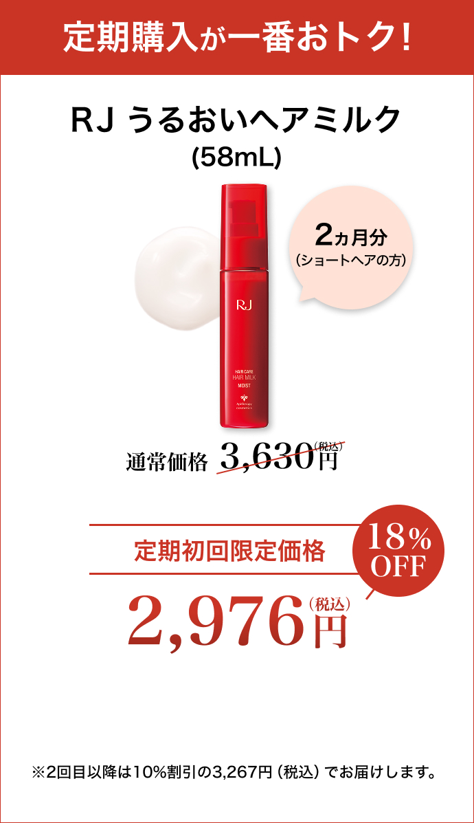 wԂgN! RJ 邨wA~N(58mL) 2(V[gwA̕) ʏ퉿i3,630~(ō) 艿i18%OFF 2,976~(ō) 2ڈȍ~10%3,267~(ō)ł͂܂B
